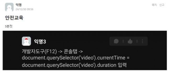 연구실 안전 교육 '5분 컷' 하는 법