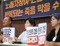 '공공기관 안전관리 강화 방안' 노정교섭 요구 기자회견