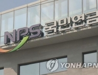 국민연금
