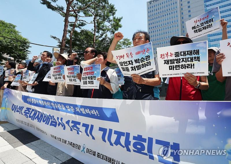 아리셀 중대재해참사 1주기 기자회견