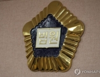 대전지방법원 법정