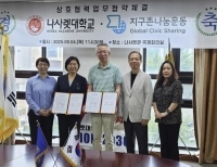 지구촌나눔운동-나사렛대, 청년 해외 봉사 MOU