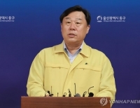 기자회견 하는 김종훈 울산동구청장