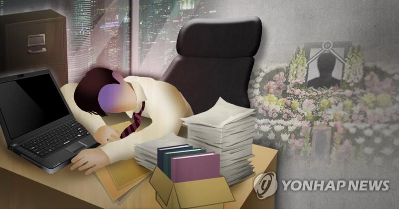 과로사(PG)