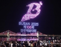 광안리 드론 쇼, 전국제육대회 D-6