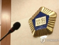 법원
