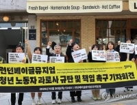 런던베이글뮤지엄 앞에서 구호 외치는 정의당