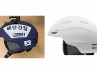 해경 함정 요원 안전모(왼쪽)와 스키장 안전모(오른쪽)