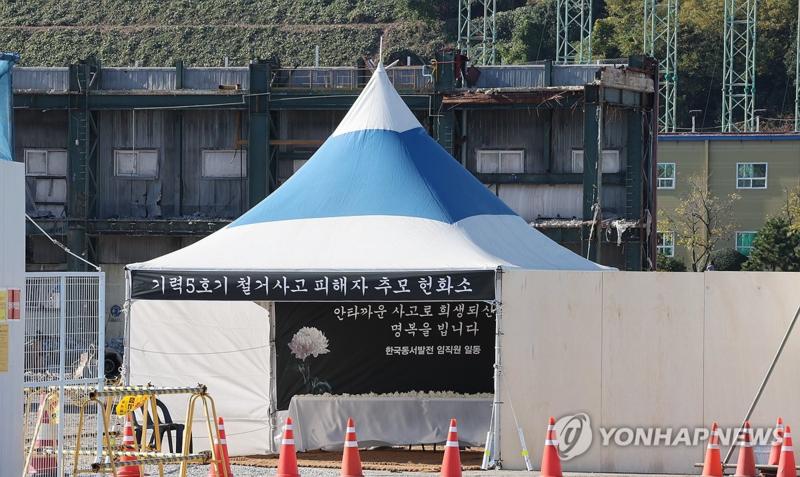 울산화력에 설치된 추모 헌화소