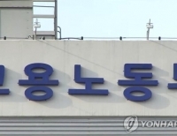 고용노동부 로고
