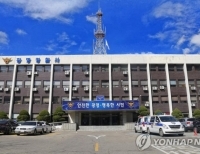 광명경찰서 전경