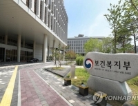 보건복지부 