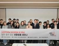 고려인글로벌네트워크 생활법률 세미나