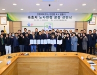 속초시노사민정협의회