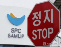 SPC삼립 시화공장
