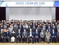 울산지법, 산재 예방 간담회