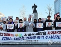 쿠팡 김범석 의장 '직접 사과'와 정부의 '강제수사' 촉구하는 종교계