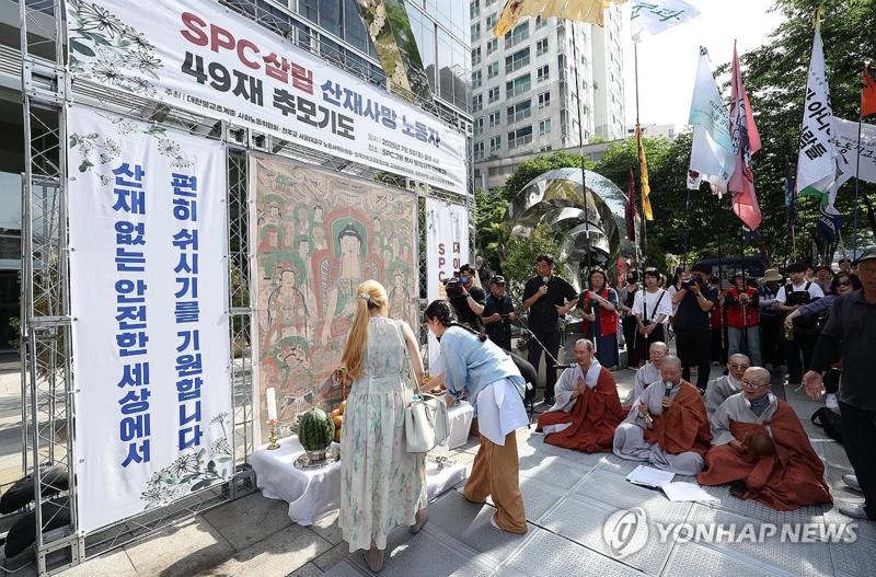 SPC삼립 산재사고 49재 추도식