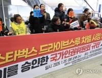 장애인단체, 스타벅스 DT 및 국가인권위 규탄 기자회견