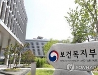 [보건복지부 제공]