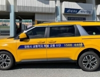 창원시 교통약자 특별교통수단