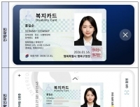 장애인등록증도 모바일 발급…내달부턴 금융거래 활용 가능 - 1