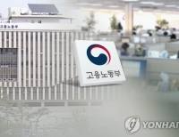 고용노동부 근로감독관 (CG)