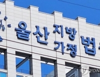 울산지법