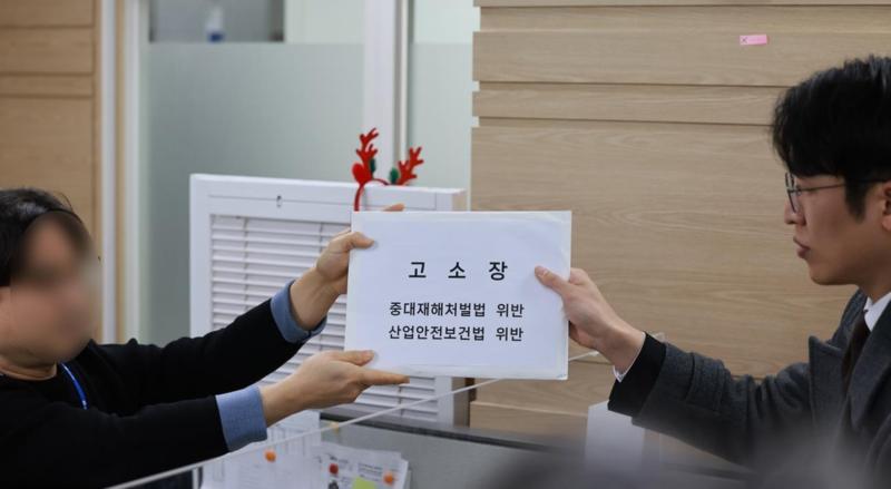 고소장 제출하는 순직 해경 유족 