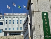 강원특별자치도 청사 현판