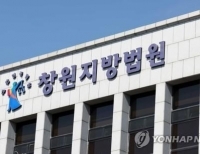 창원지법
