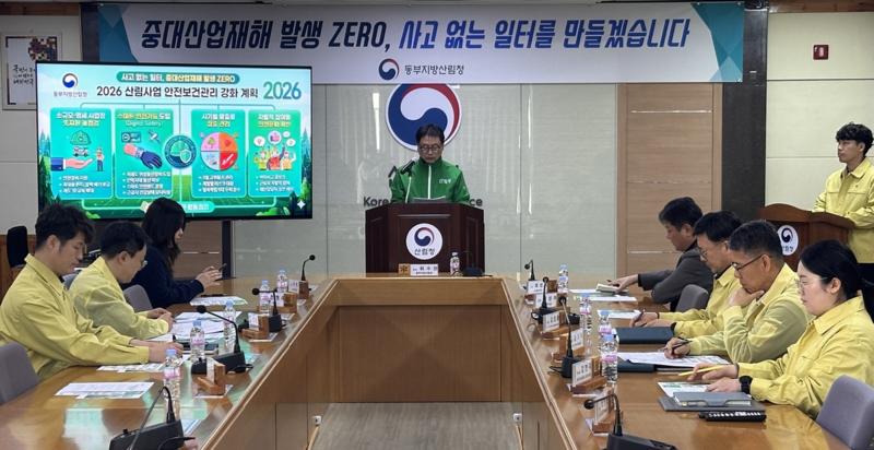 산림사업 안전보건관리 강화계획 발표하는 최수천 청장