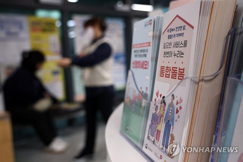 오늘부터 통합돌봄 본격 시행