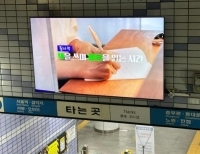 서울시 보유 홍보매체 활용 예시