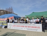 인권단체 '반도체 노동자의 건강과 인권지킴이'(반올림)가 4일 국회 앞에서 기자회견을 열고 반도체·전자산업 노동자의 건강과 인권을 위한 입법을 촉구하는 기자회견을 하고 있다. [촬영 박수현]