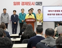 6개 유관기관 합동 브리핑
