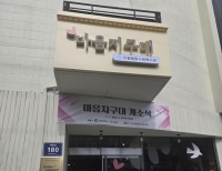 마음지구대