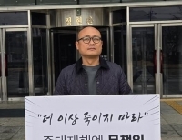 1인 시위하는 손상용 전남이주노동자인권네트워크 위원장