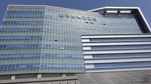 울산에 있는 근로복지공단 본사 모습