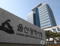 울산시청 전경