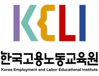 한국고용노동교육원