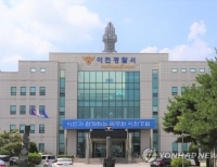 경기 이천경찰서 전경