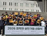 민주노총 등 '2026 최악의 살인기업 선정식]