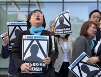 아리셀 피해자 유족 기자회견