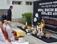 전남도청서 열린 이주노동자 49재