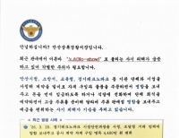 안산상록경찰서 서한문