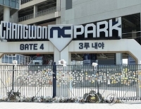 창원NC파크 사망사고 한 달 당시 구장 시설에 붙은 추모 메모