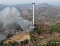 3일 전 불난 풍력발전기에서 날개 추락