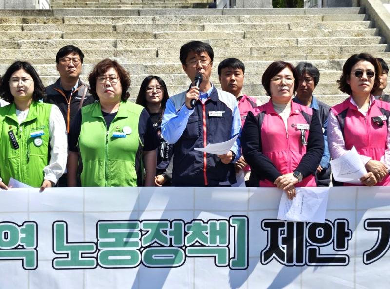 강원지역 노동정책 제안 기자회견