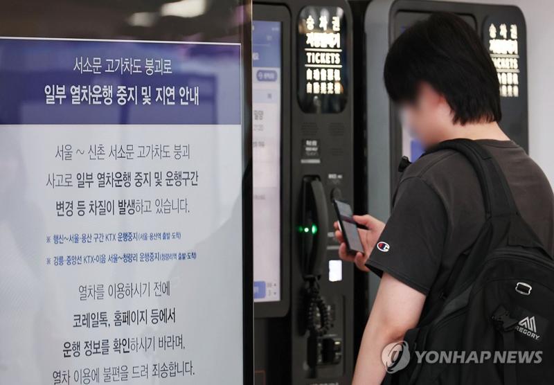 서소문 고가차도 붕괴로 열차 운행 차질 계속…